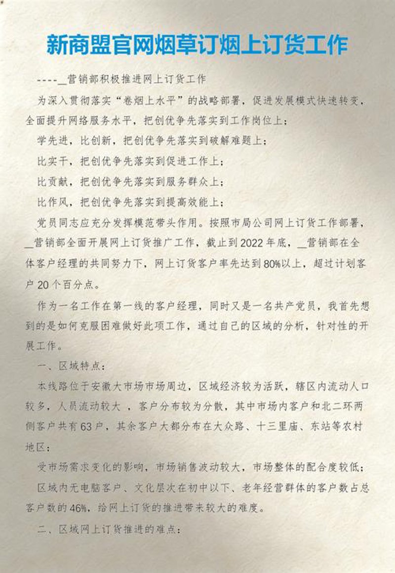 新商盟：打破传统束缚，引领商业新时代